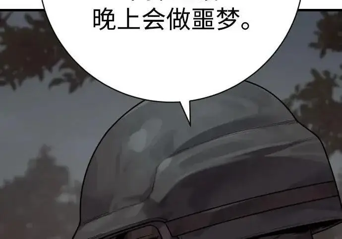 漫画《杀手转职》[第3季 13话] 医生第88张图