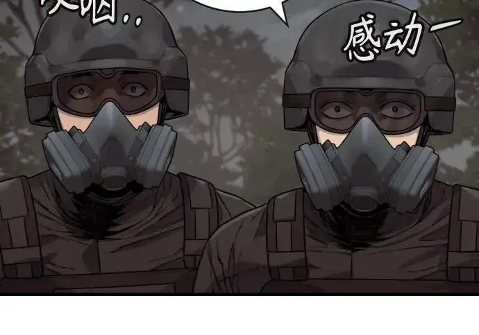 漫画《杀手转职》[第3季 13话] 医生第91张图