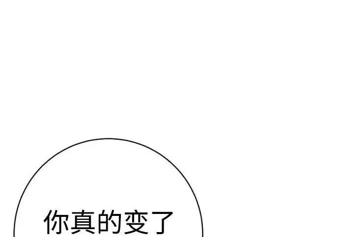 漫画《杀手转职》[第3季 13话] 医生第92张图