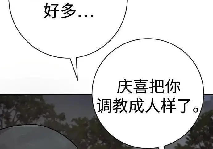 漫画《杀手转职》[第3季 13话] 医生第93张图