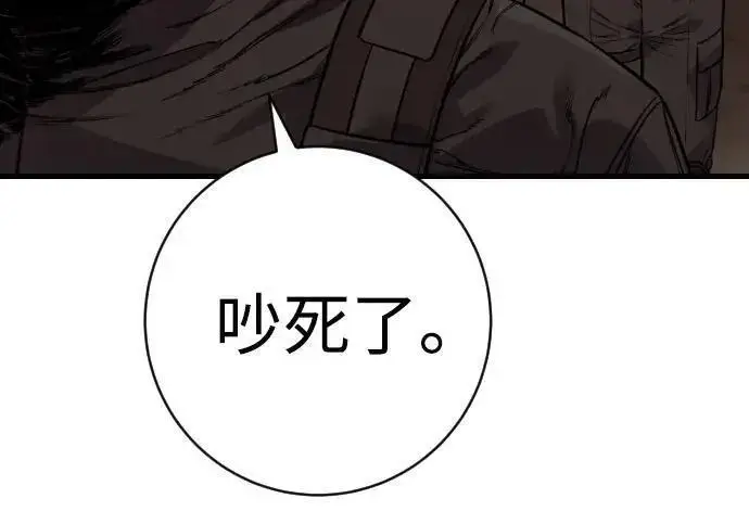 漫画《杀手转职》[第3季 13话] 医生第95张图
