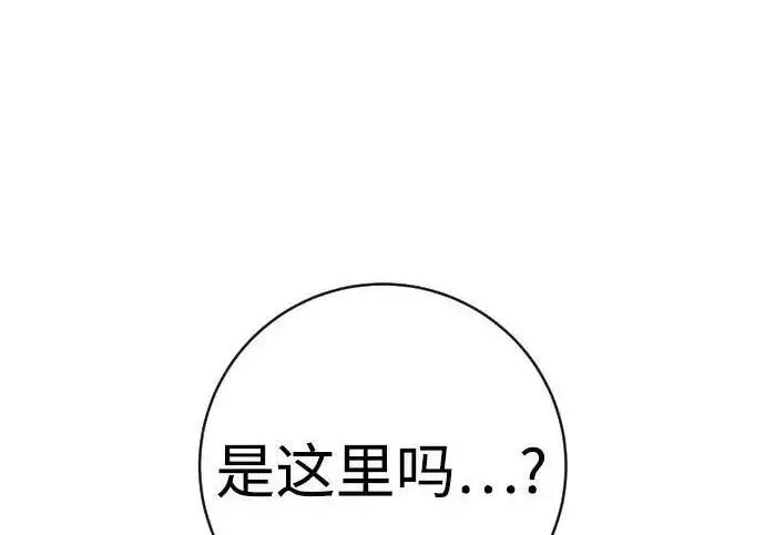 漫画《杀手转职》[第3季 13话] 医生第96张图