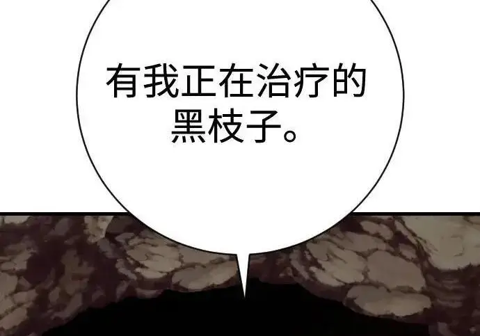 漫画《杀手转职》[第3季 14话] 休息也是运动第100张图