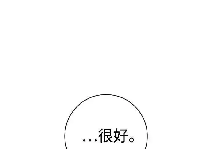 漫画《杀手转职》[第3季 14话] 休息也是运动第104张图