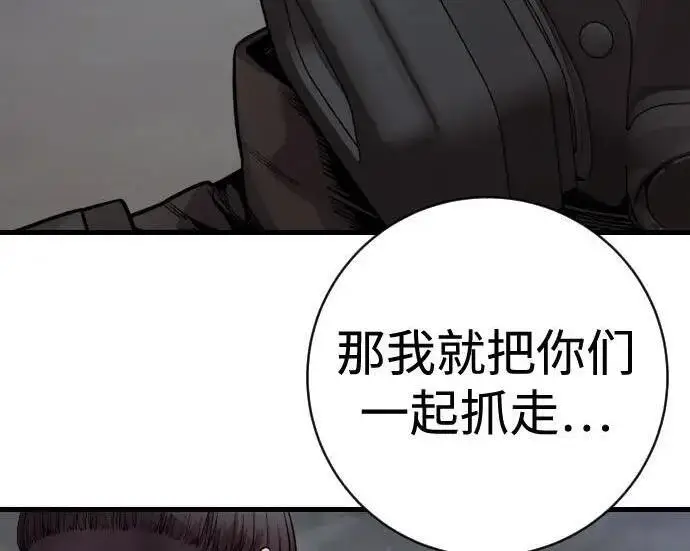 漫画《杀手转职》[第3季 14话] 休息也是运动第107张图
