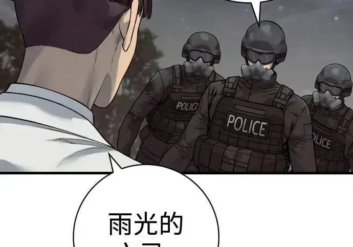 漫画《杀手转职》[第3季 14话] 休息也是运动第108张图