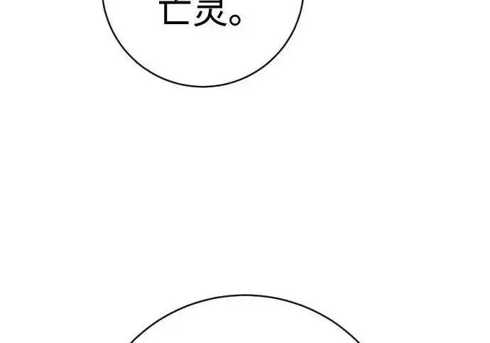 漫画《杀手转职》[第3季 14话] 休息也是运动第109张图