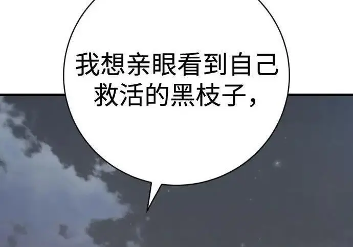 漫画《杀手转职》[第3季 14话] 休息也是运动第110张图
