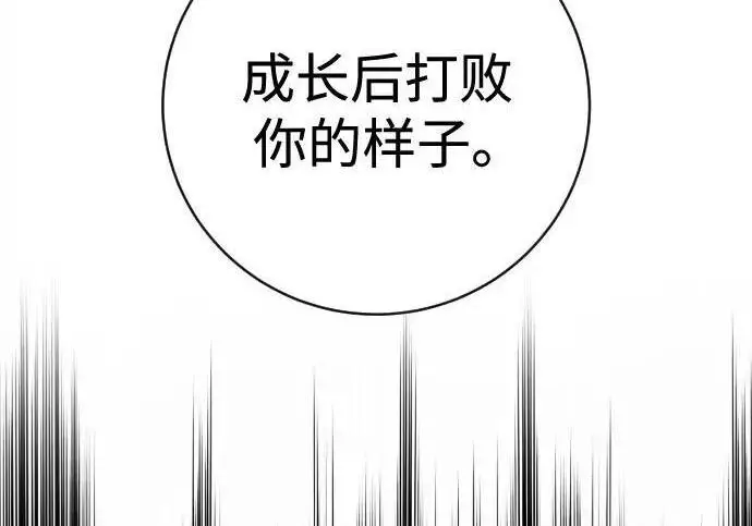 漫画《杀手转职》[第3季 14话] 休息也是运动第113张图