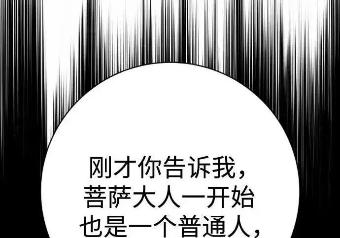 漫画《杀手转职》[第3季 14话] 休息也是运动第114张图