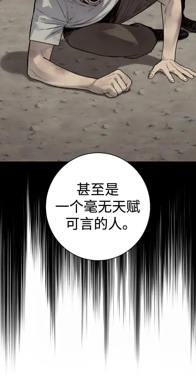 漫画《杀手转职》[第3季 14话] 休息也是运动第116张图