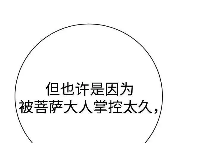 漫画《杀手转职》[第3季 14话] 休息也是运动第117张图