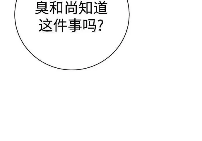 漫画《杀手转职》[第3季 14话] 休息也是运动第12张图