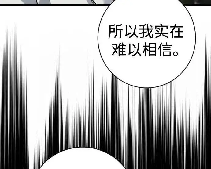 漫画《杀手转职》[第3季 14话] 休息也是运动第120张图