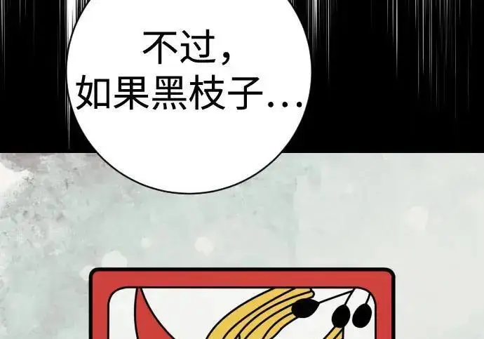 漫画《杀手转职》[第3季 14话] 休息也是运动第121张图