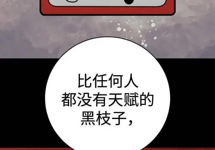漫画《杀手转职》[第3季 14话] 休息也是运动第123张图