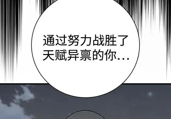漫画《杀手转职》[第3季 14话] 休息也是运动第126张图