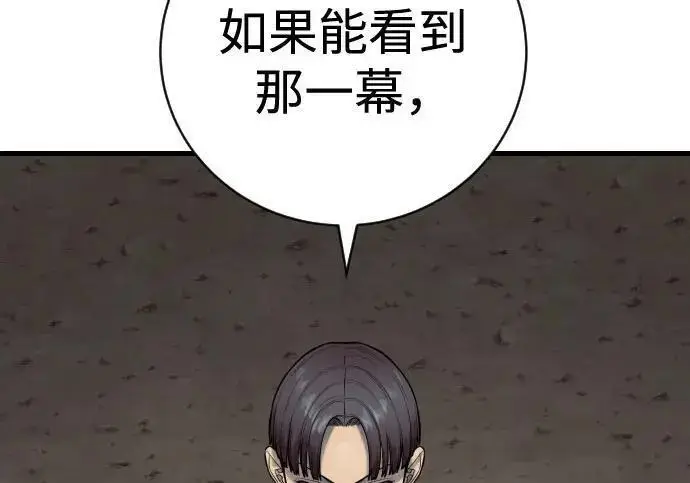 漫画《杀手转职》[第3季 14话] 休息也是运动第129张图