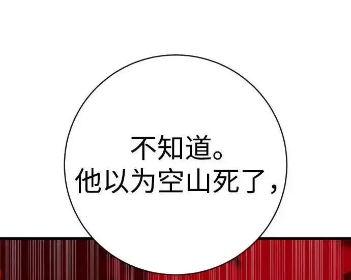 漫画《杀手转职》[第3季 14话] 休息也是运动第13张图