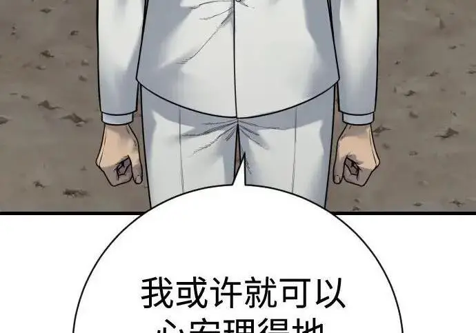 漫画《杀手转职》[第3季 14话] 休息也是运动第131张图