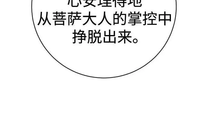 漫画《杀手转职》[第3季 14话] 休息也是运动第132张图