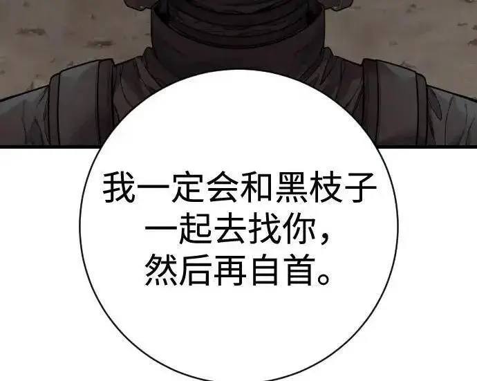 漫画《杀手转职》[第3季 14话] 休息也是运动第136张图