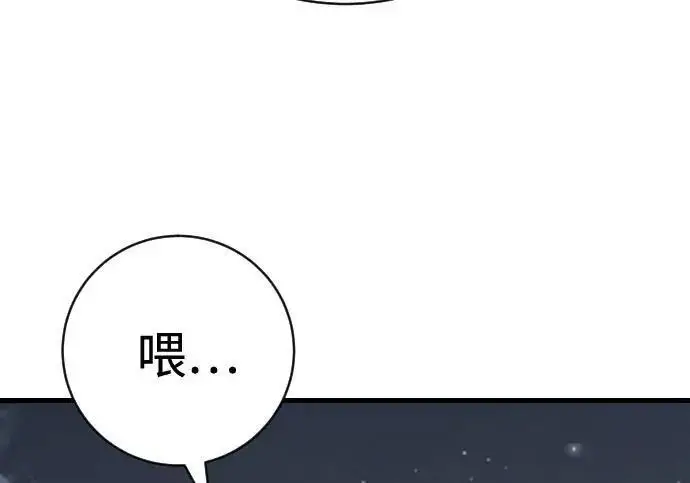 漫画《杀手转职》[第3季 14话] 休息也是运动第137张图