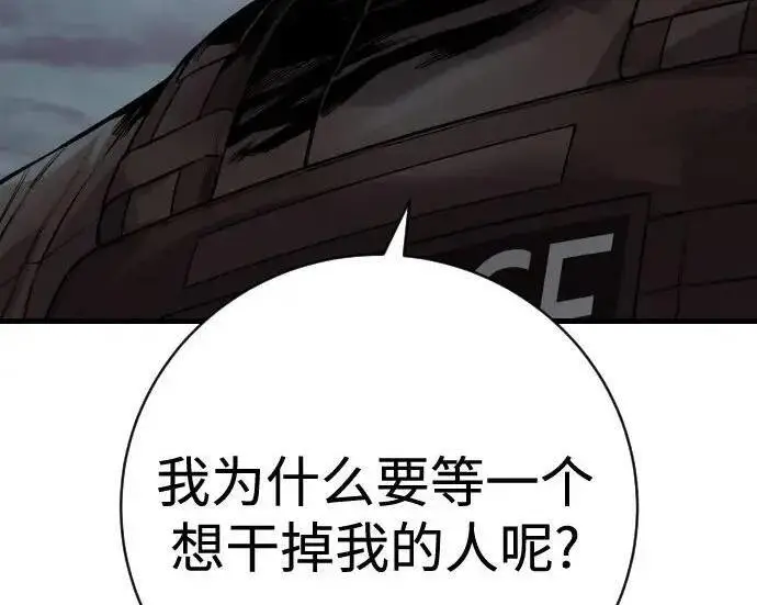 漫画《杀手转职》[第3季 14话] 休息也是运动第140张图