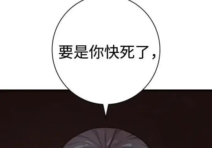 漫画《杀手转职》[第3季 14话] 休息也是运动第142张图