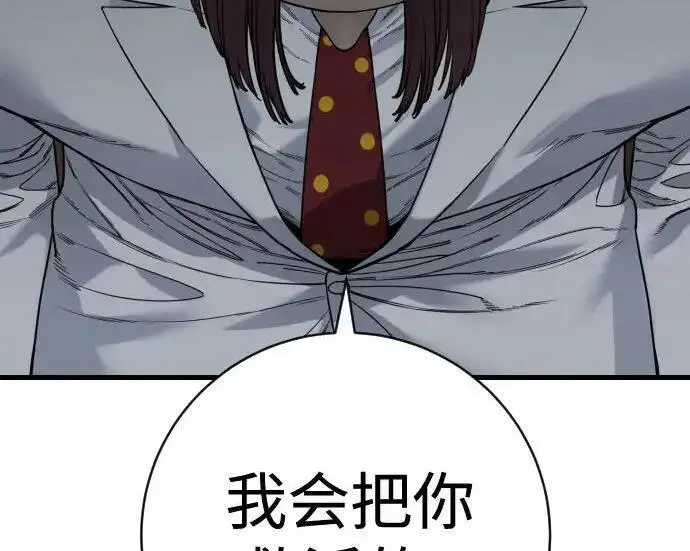 漫画《杀手转职》[第3季 14话] 休息也是运动第144张图