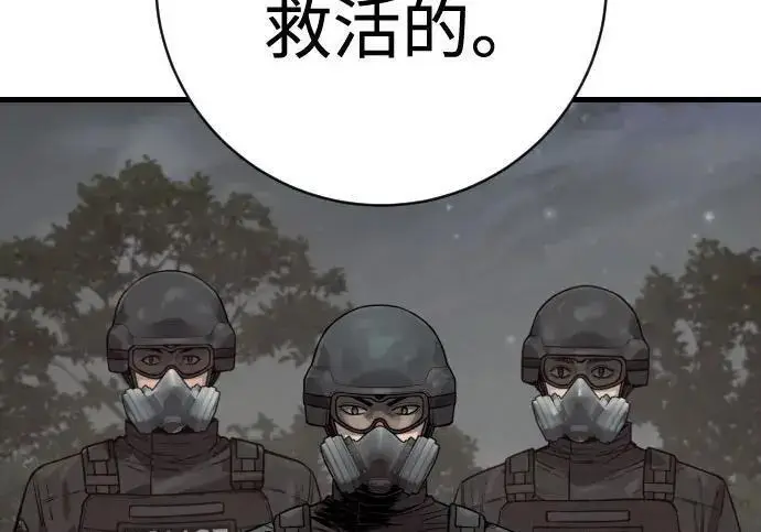 漫画《杀手转职》[第3季 14话] 休息也是运动第145张图
