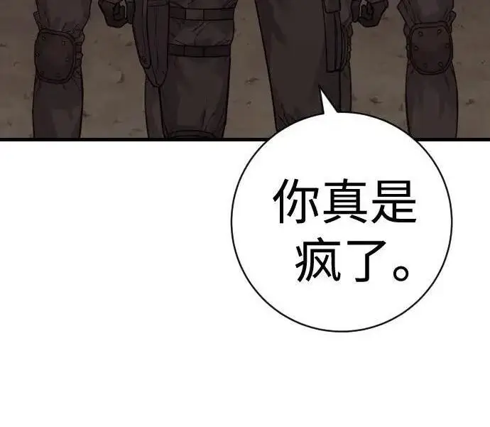 漫画《杀手转职》[第3季 14话] 休息也是运动第147张图
