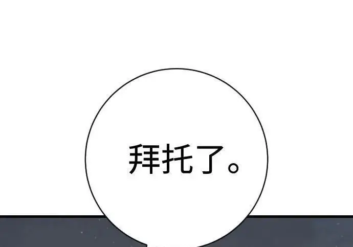 漫画《杀手转职》[第3季 14话] 休息也是运动第148张图