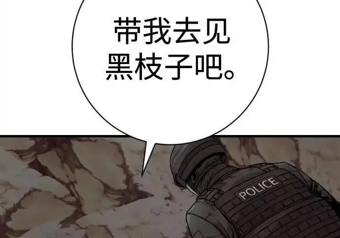 漫画《杀手转职》[第3季 14话] 休息也是运动第154张图