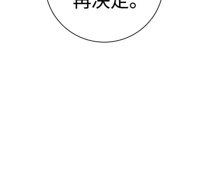 漫画《杀手转职》[第3季 14话] 休息也是运动第158张图