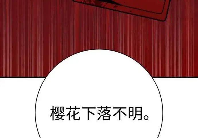 漫画《杀手转职》[第3季 14话] 休息也是运动第16张图