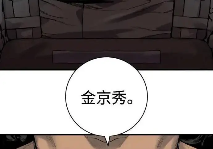 漫画《杀手转职》[第3季 14话] 休息也是运动第161张图