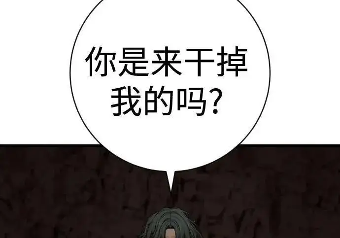 漫画《杀手转职》[第3季 14话] 休息也是运动第163张图