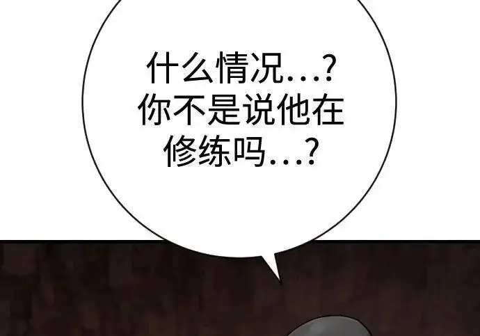 漫画《杀手转职》[第3季 14话] 休息也是运动第167张图