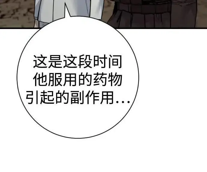 漫画《杀手转职》[第3季 14话] 休息也是运动第169张图
