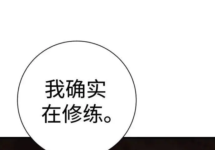 漫画《杀手转职》[第3季 14话] 休息也是运动第170张图