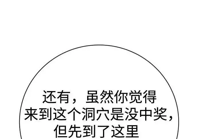 漫画《杀手转职》[第3季 14话] 休息也是运动第18张图
