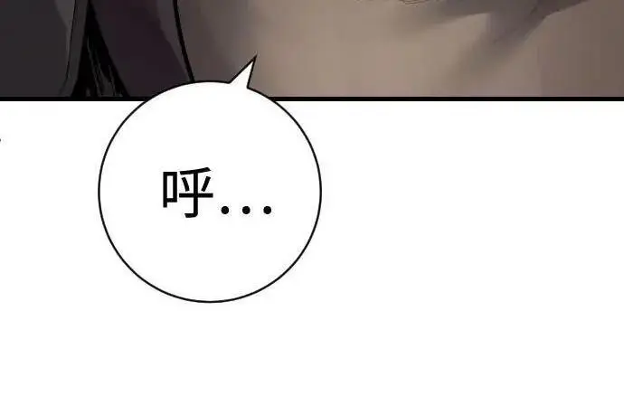 漫画《杀手转职》[第3季 14话] 休息也是运动第184张图