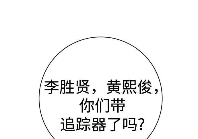 漫画《杀手转职》[第3季 14话] 休息也是运动第185张图