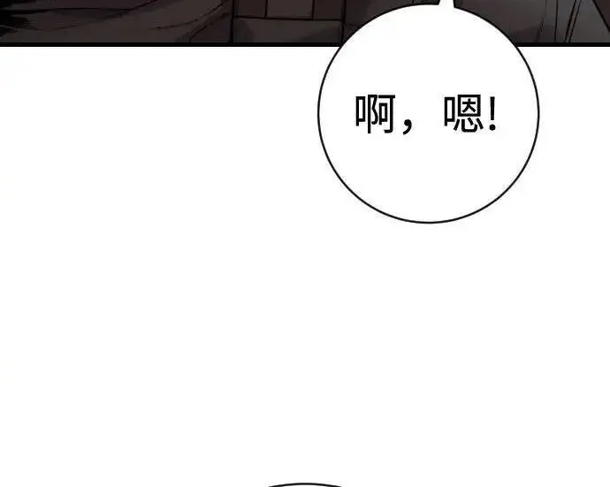 漫画《杀手转职》[第3季 14话] 休息也是运动第188张图