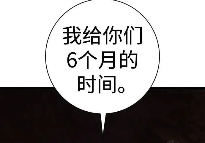 漫画《杀手转职》[第3季 14话] 休息也是运动第189张图