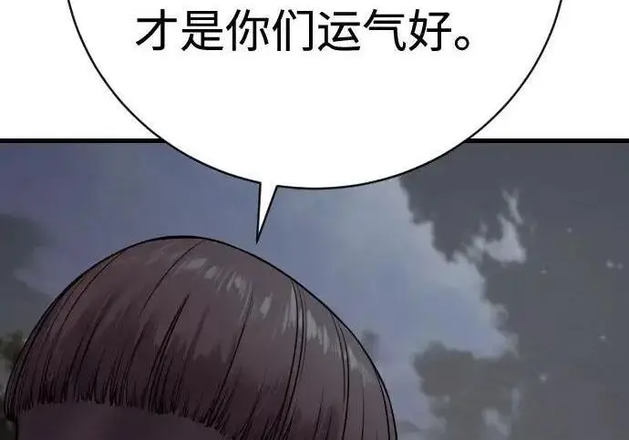 漫画《杀手转职》[第3季 14话] 休息也是运动第19张图
