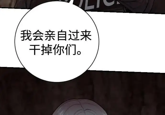 漫画《杀手转职》[第3季 14话] 休息也是运动第195张图