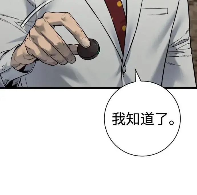 漫画《杀手转职》[第3季 14话] 休息也是运动第197张图