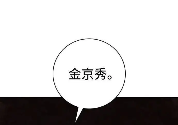漫画《杀手转职》[第3季 14话] 休息也是运动第198张图